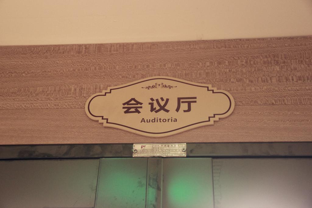 Toronto Hotels Dameisha Branch Shenzhen Dış mekan fotoğraf
